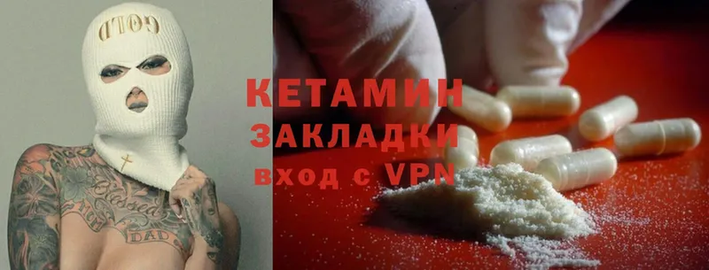 КЕТАМИН ketamine  Богучар 